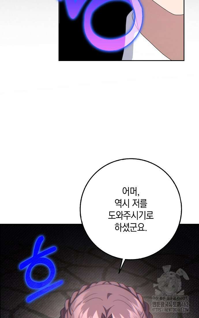 사라진 신데렐라 53화 30
