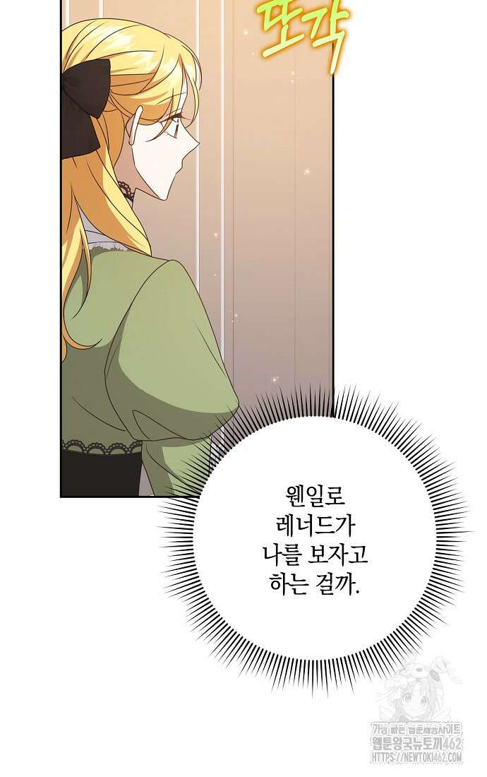 사라진 신데렐라 53화 35