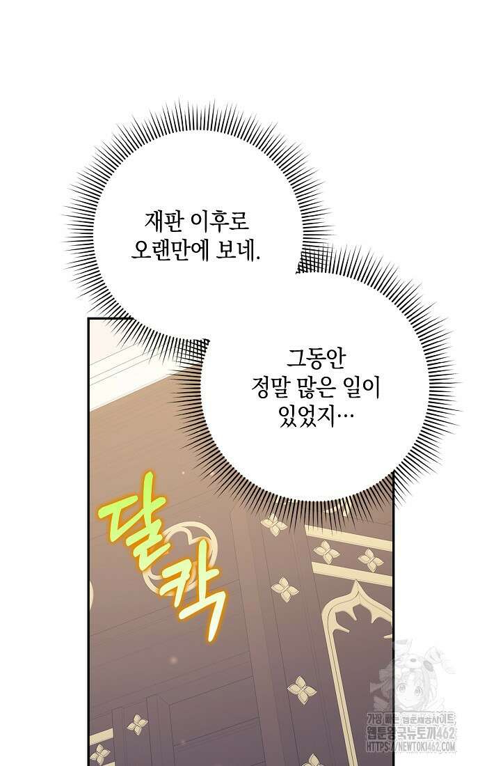 사라진 신데렐라 53화 36