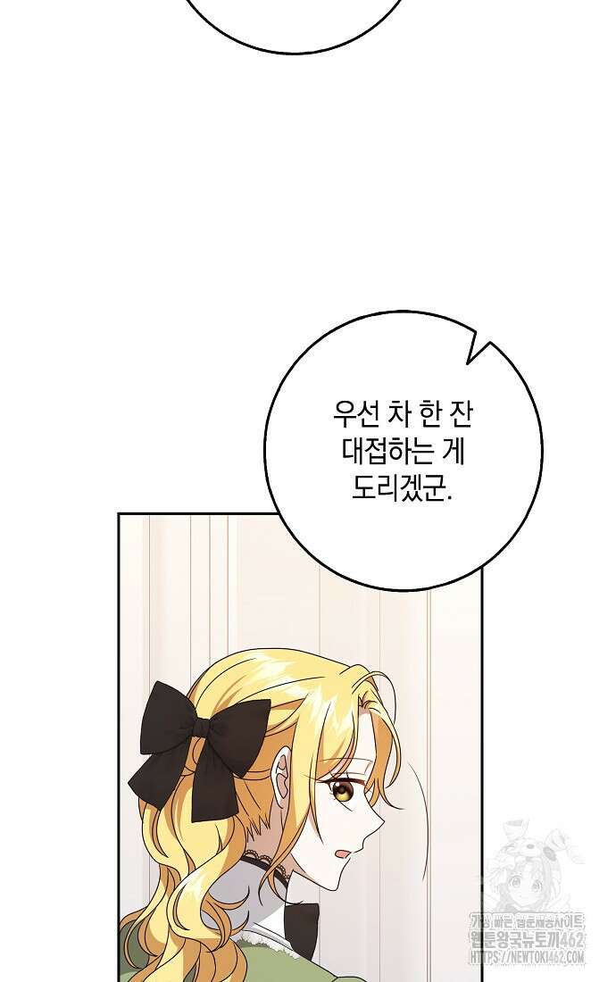 사라진 신데렐라 53화 40
