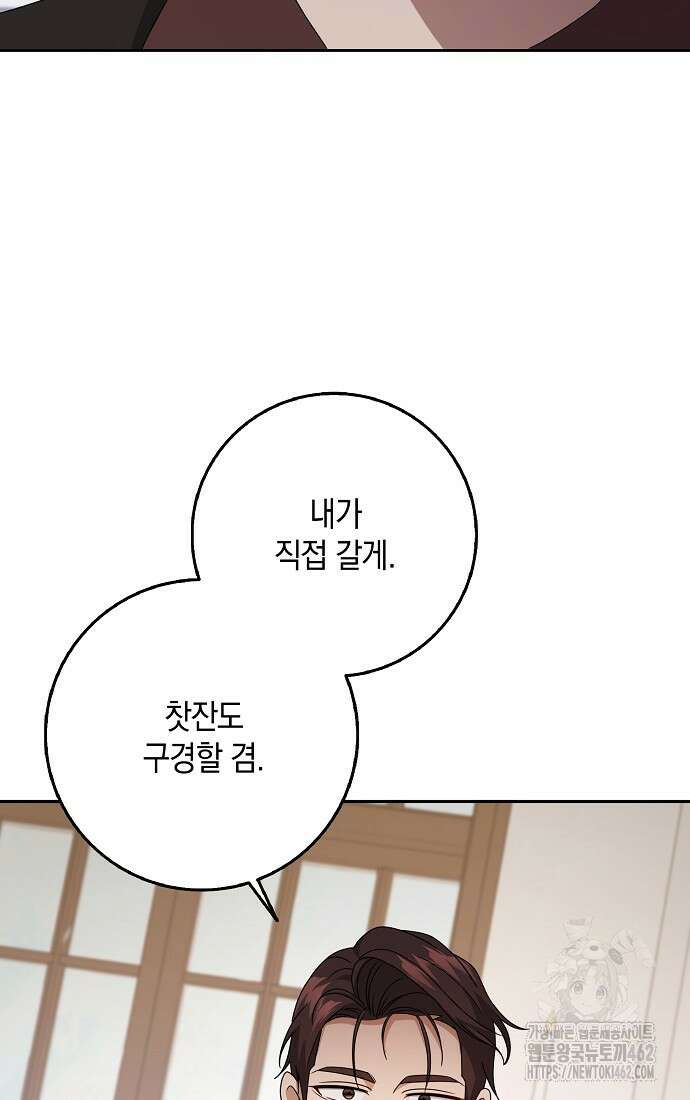 사라진 신데렐라 53화 42