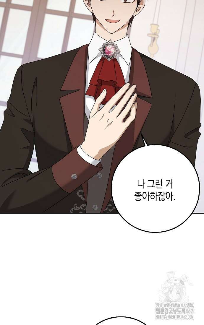 사라진 신데렐라 53화 43