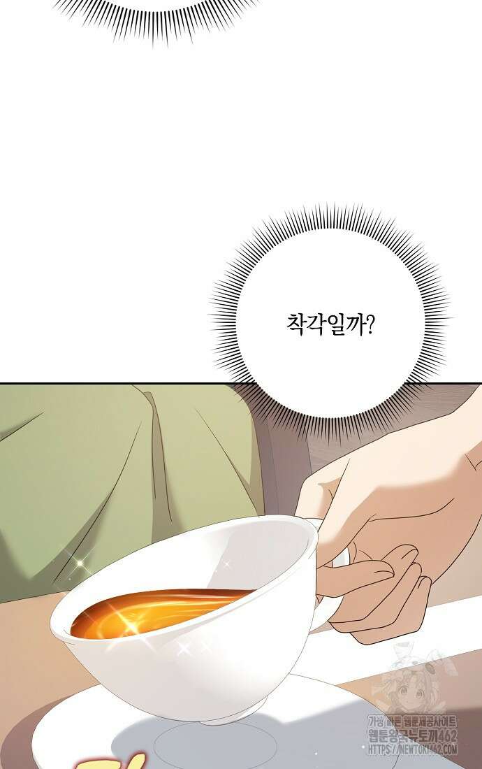 사라진 신데렐라 53화 45