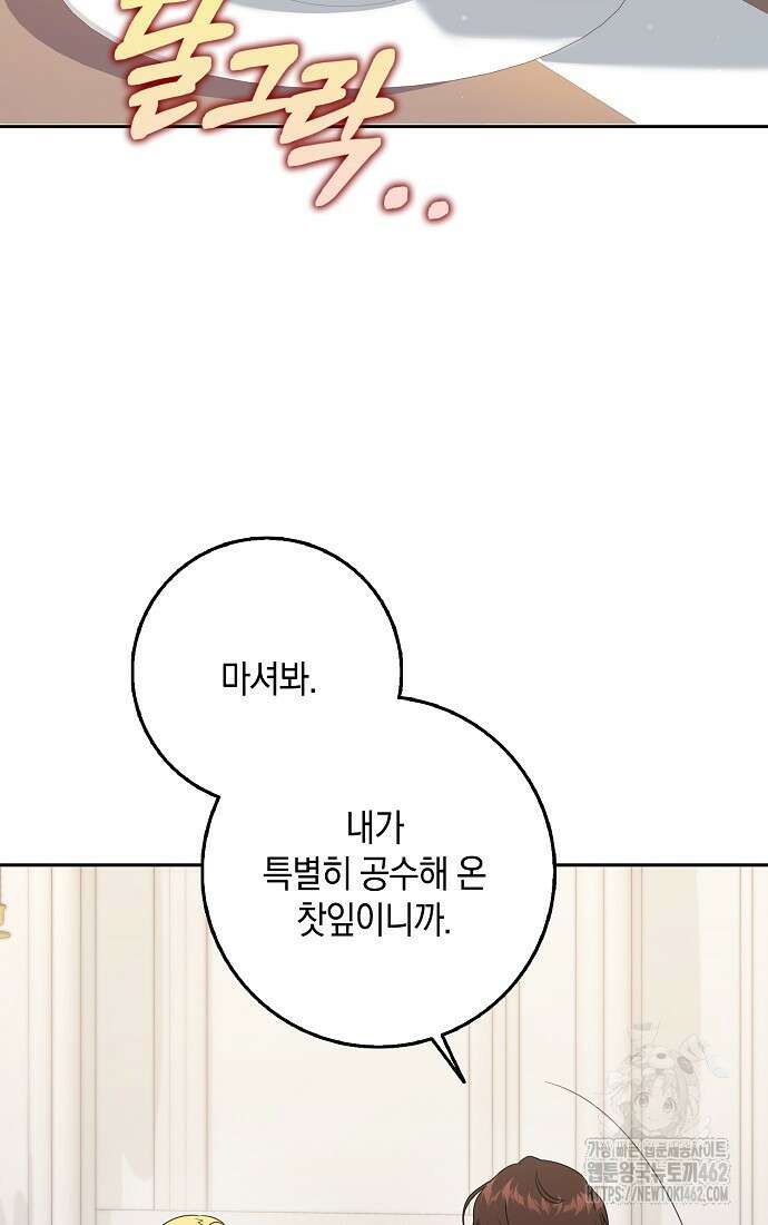 사라진 신데렐라 53화 46