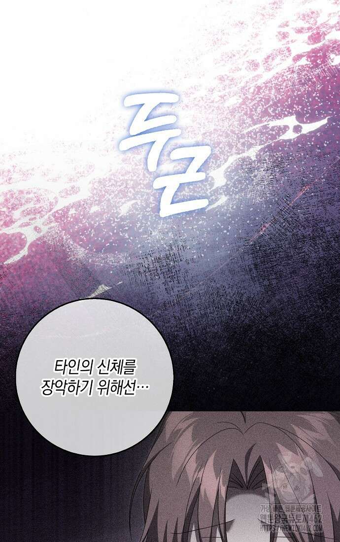 사라진 신데렐라 53화 51