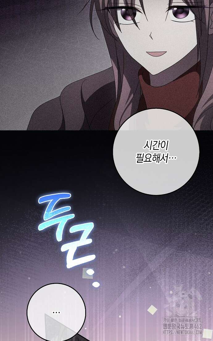 사라진 신데렐라 53화 52