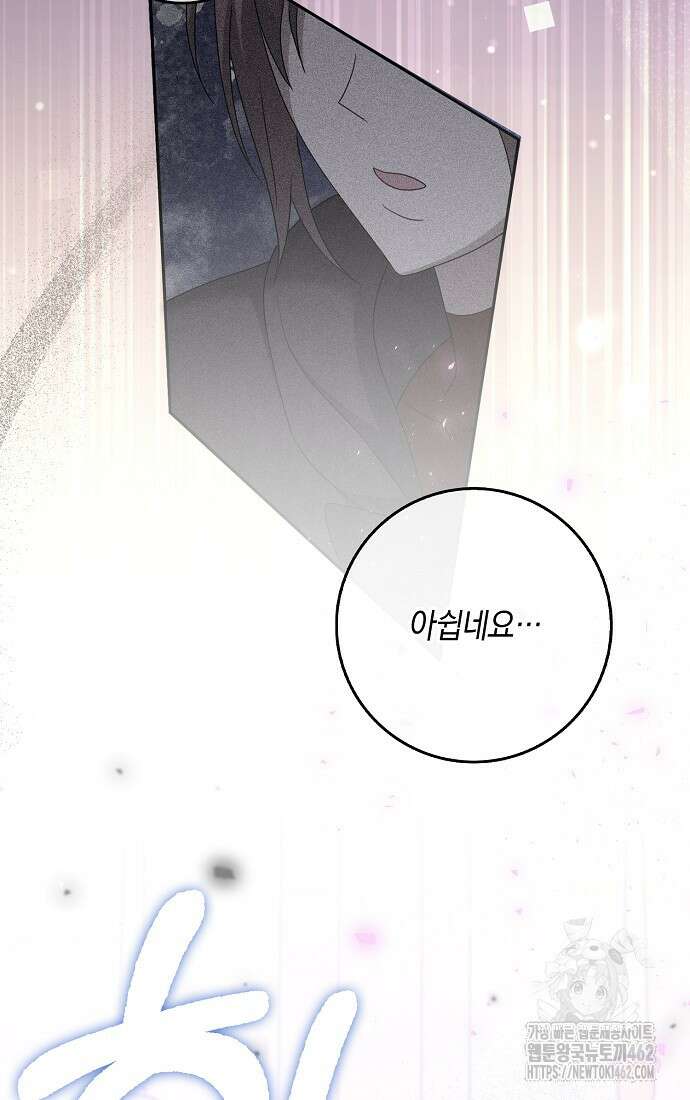 사라진 신데렐라 53화 53
