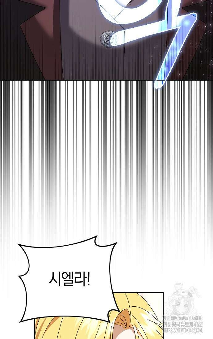 사라진 신데렐라 53화 55
