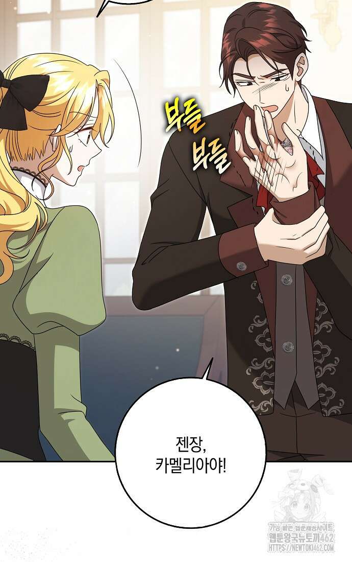사라진 신데렐라 53화 60