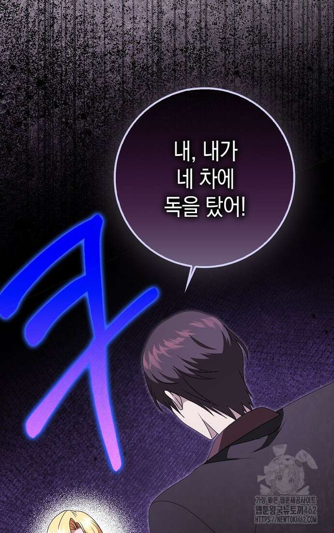 사라진 신데렐라 53화 62
