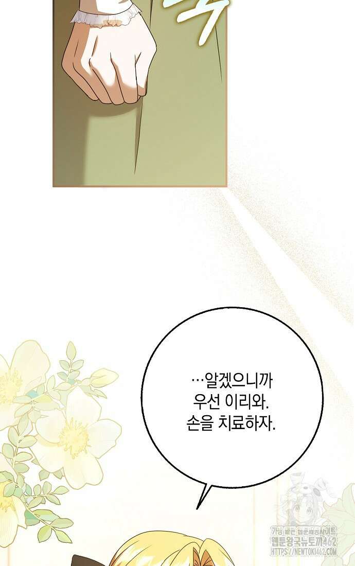 사라진 신데렐라 53화 66