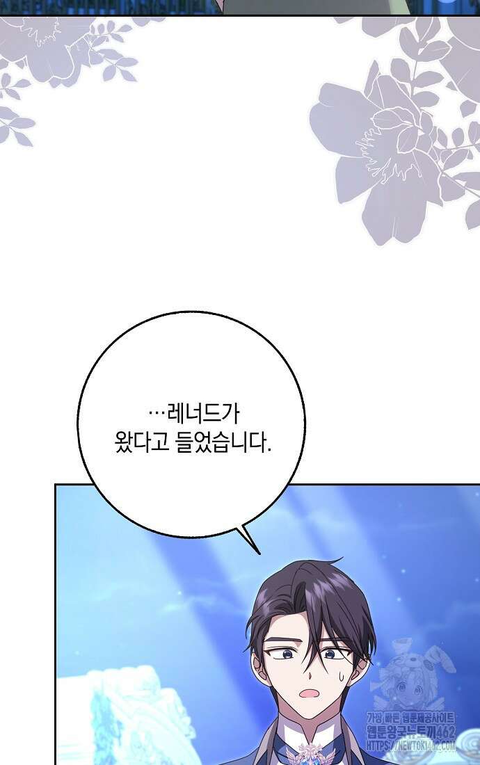 사라진 신데렐라 53화 70