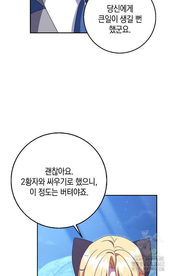 사라진 신데렐라 53화 76