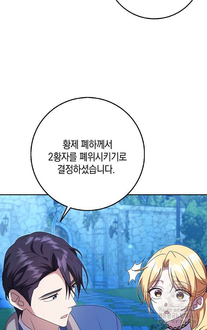 사라진 신데렐라 53화 79