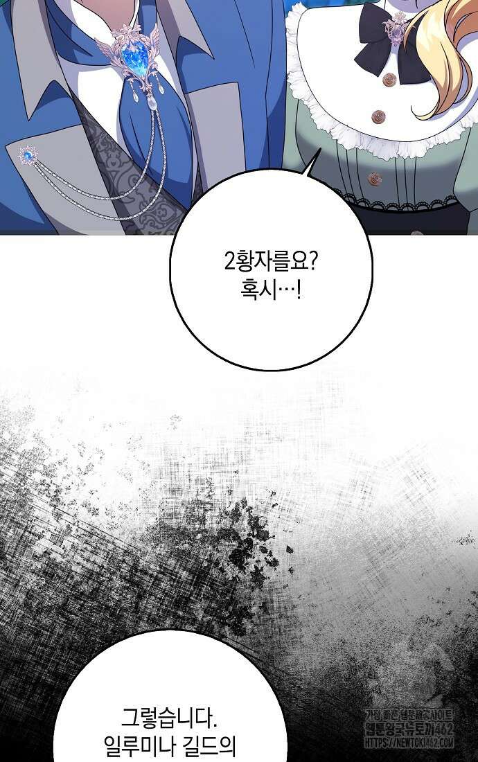 사라진 신데렐라 53화 80