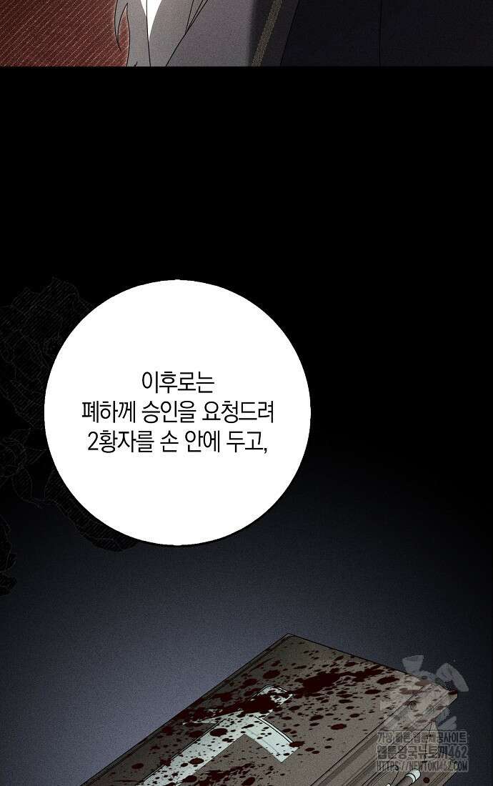 사라진 신데렐라 53화 83