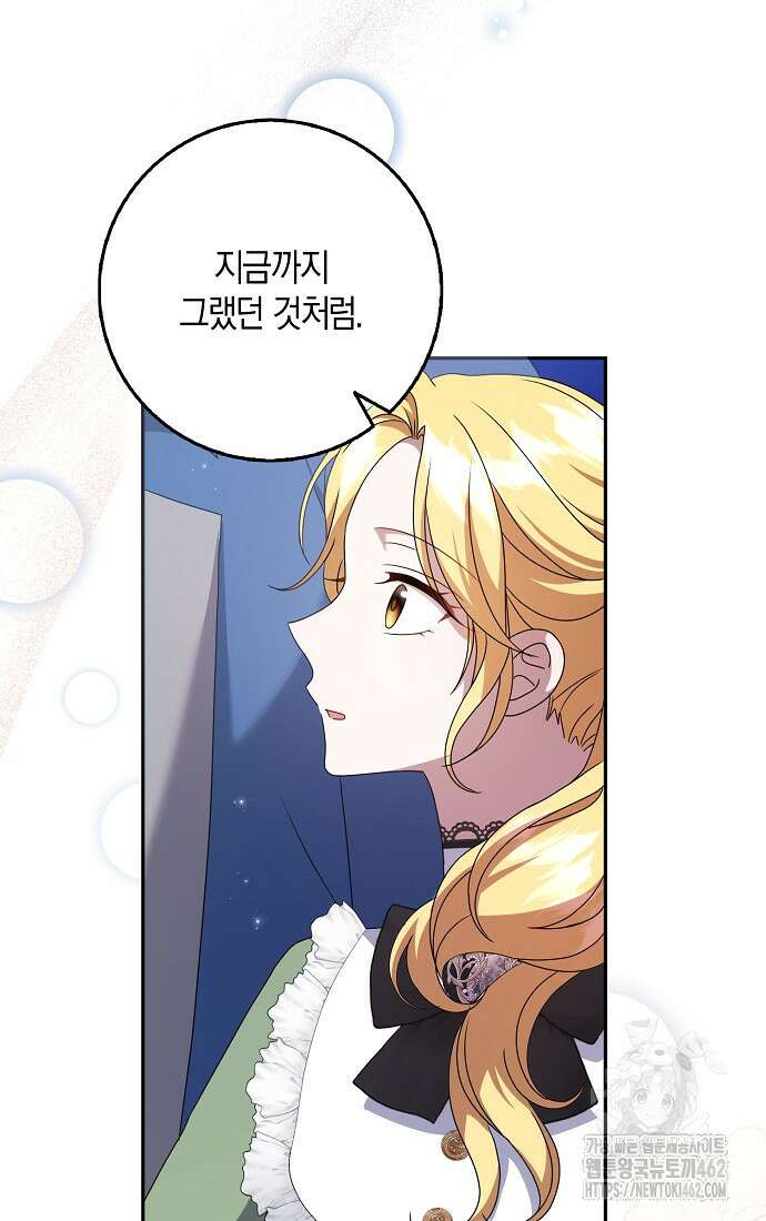사라진 신데렐라 53화 86