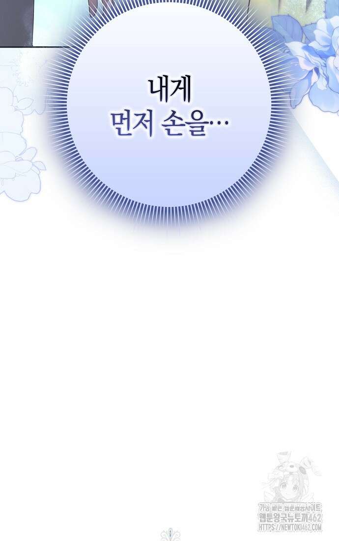 사라진 신데렐라 53화 91