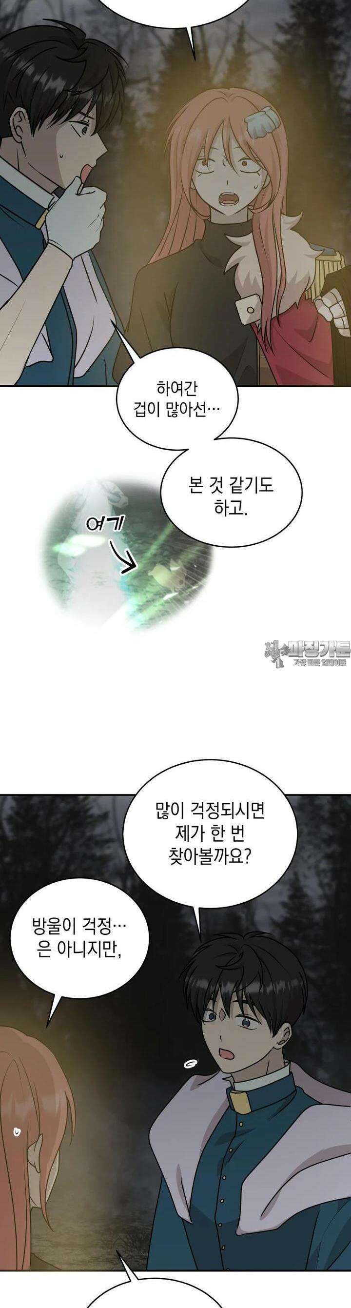 망겜탈출! 62화 2