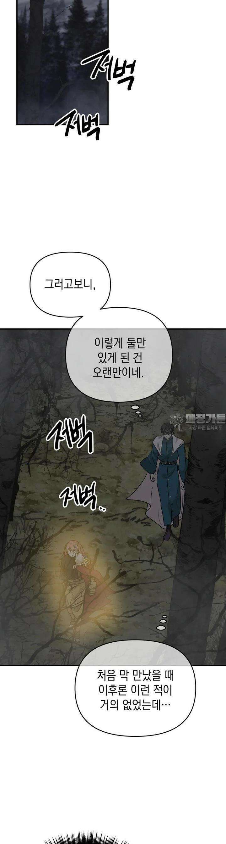 망겜탈출! 62화 4
