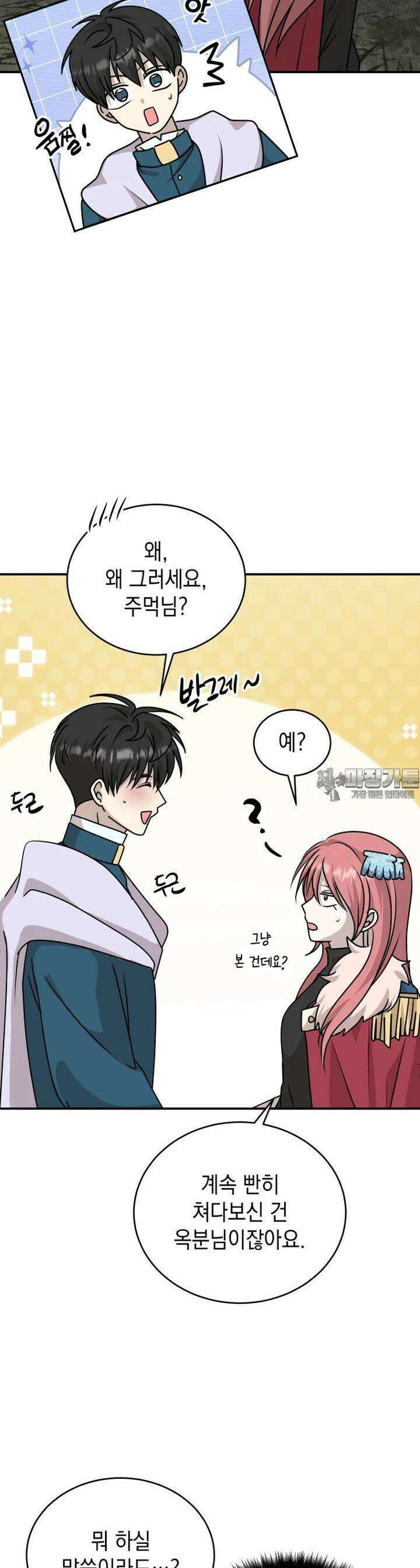 망겜탈출! 62화 7