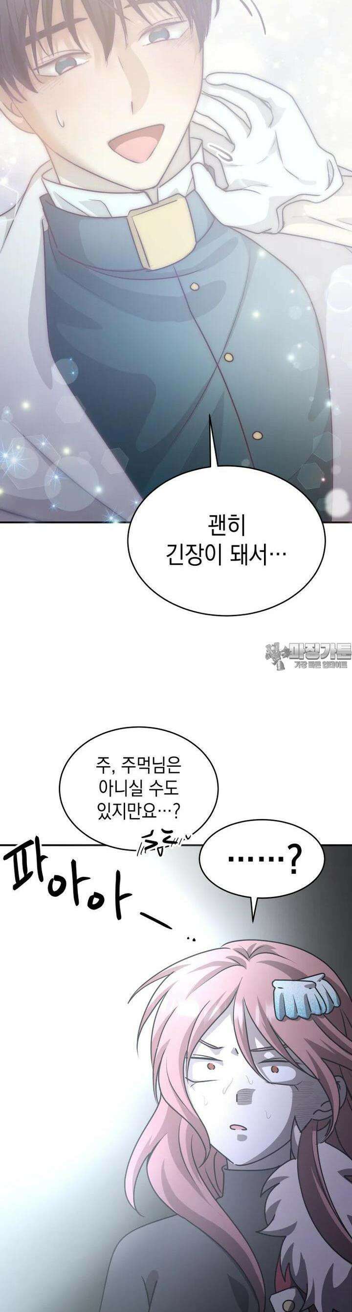 망겜탈출! 62화 9