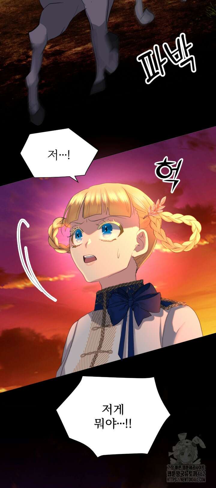 칠흑의 거버니스 137화 4