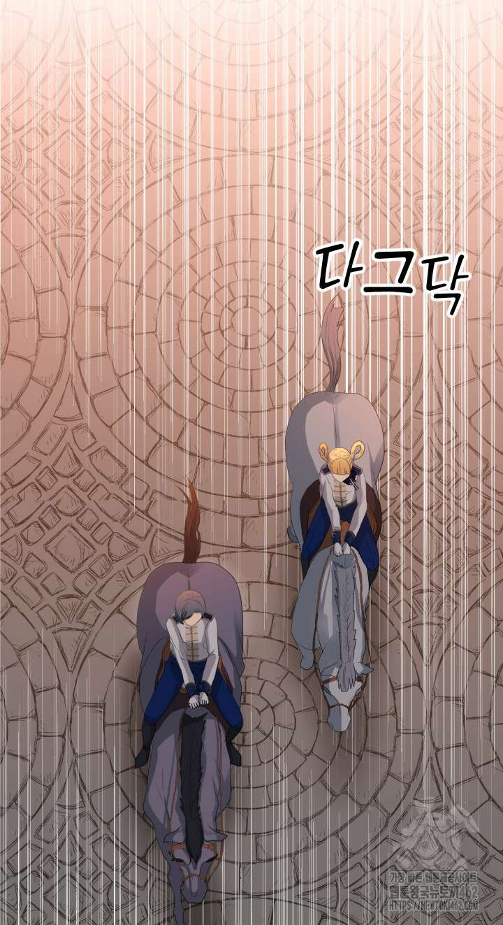 칠흑의 거버니스 137화 7