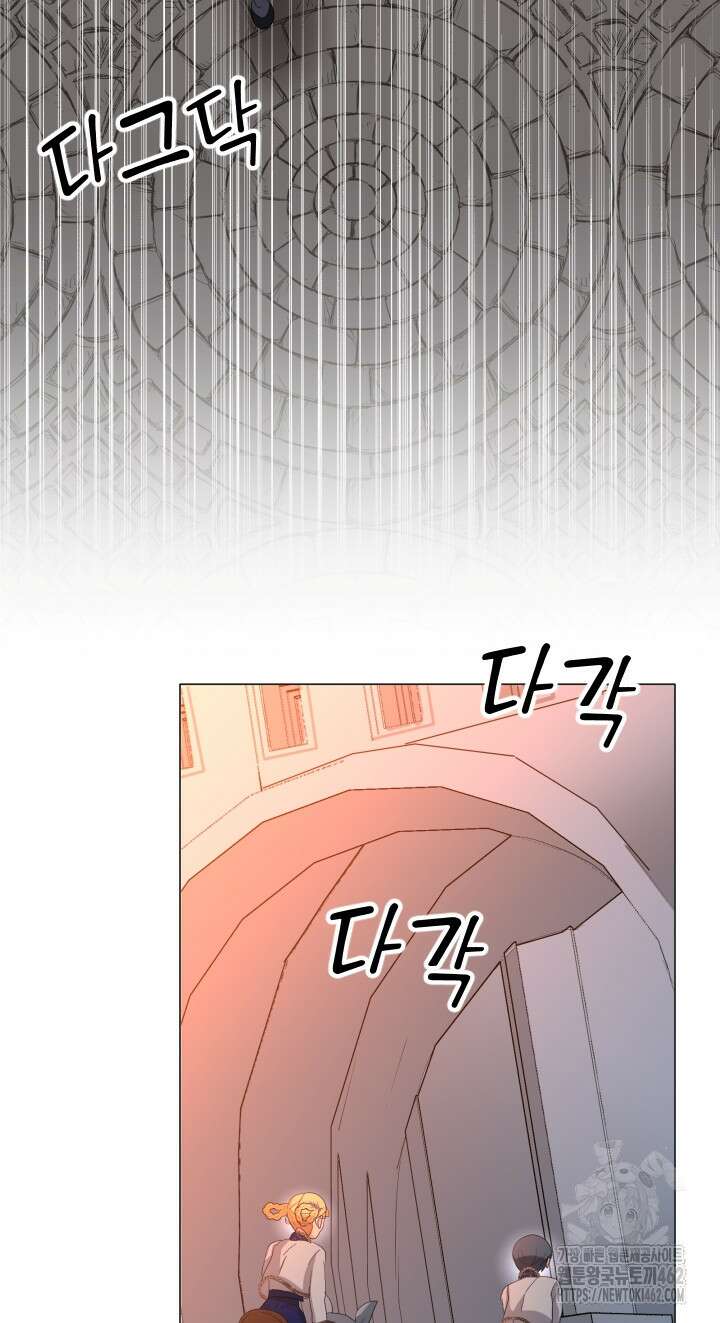 칠흑의 거버니스 137화 8