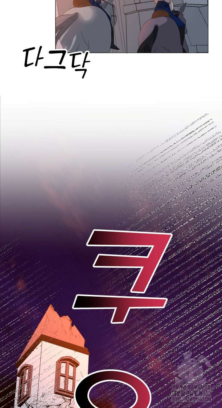 칠흑의 거버니스 137화 9