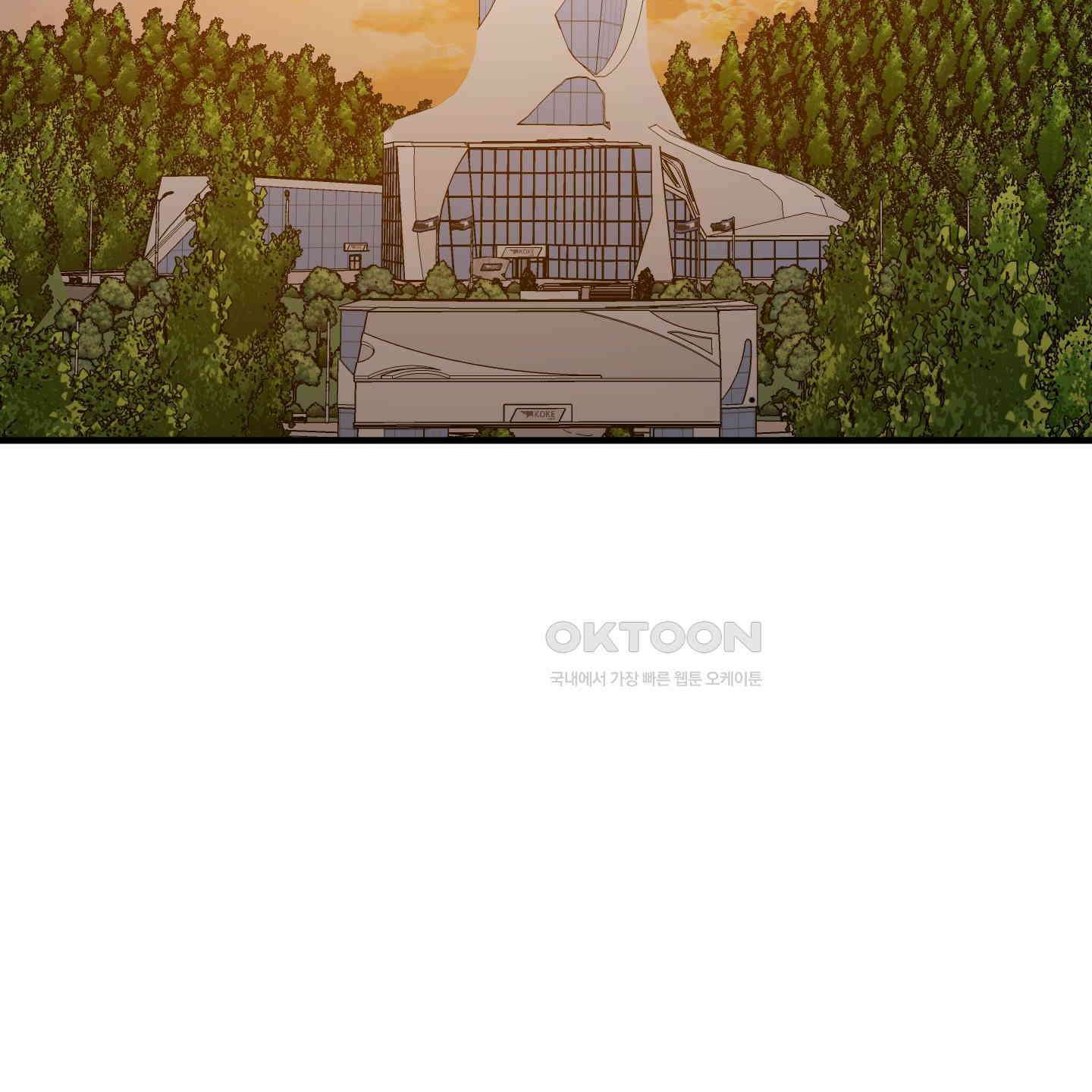 Dear. 00(디어, 제로제로) 19화 3