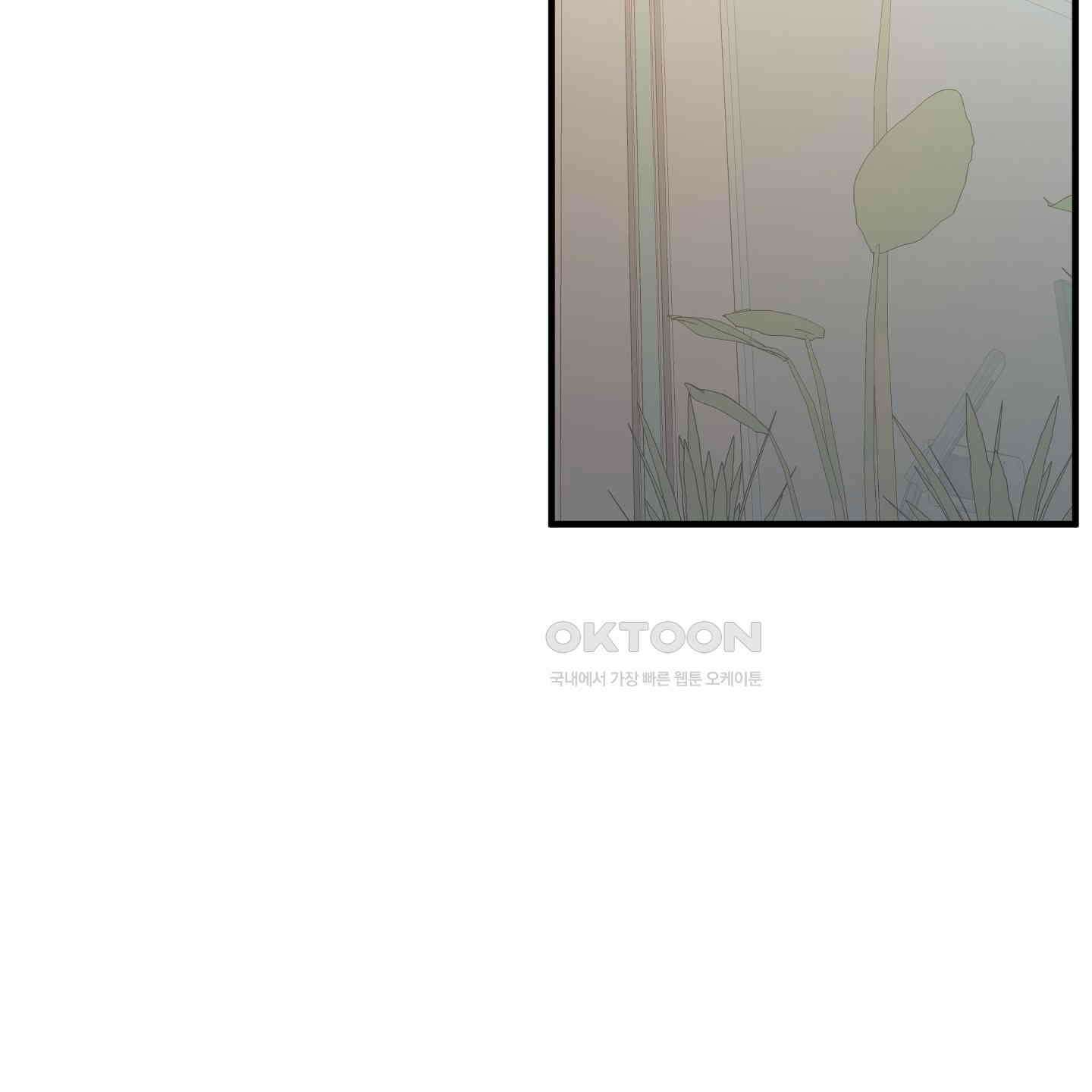 Dear. 00(디어, 제로제로) 19화 5