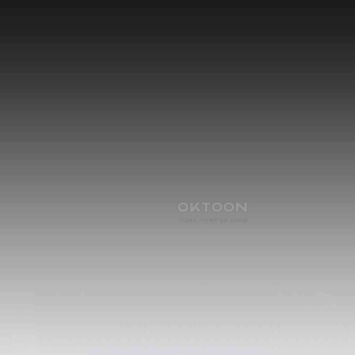 Dear. 00(디어, 제로제로) 19화 10