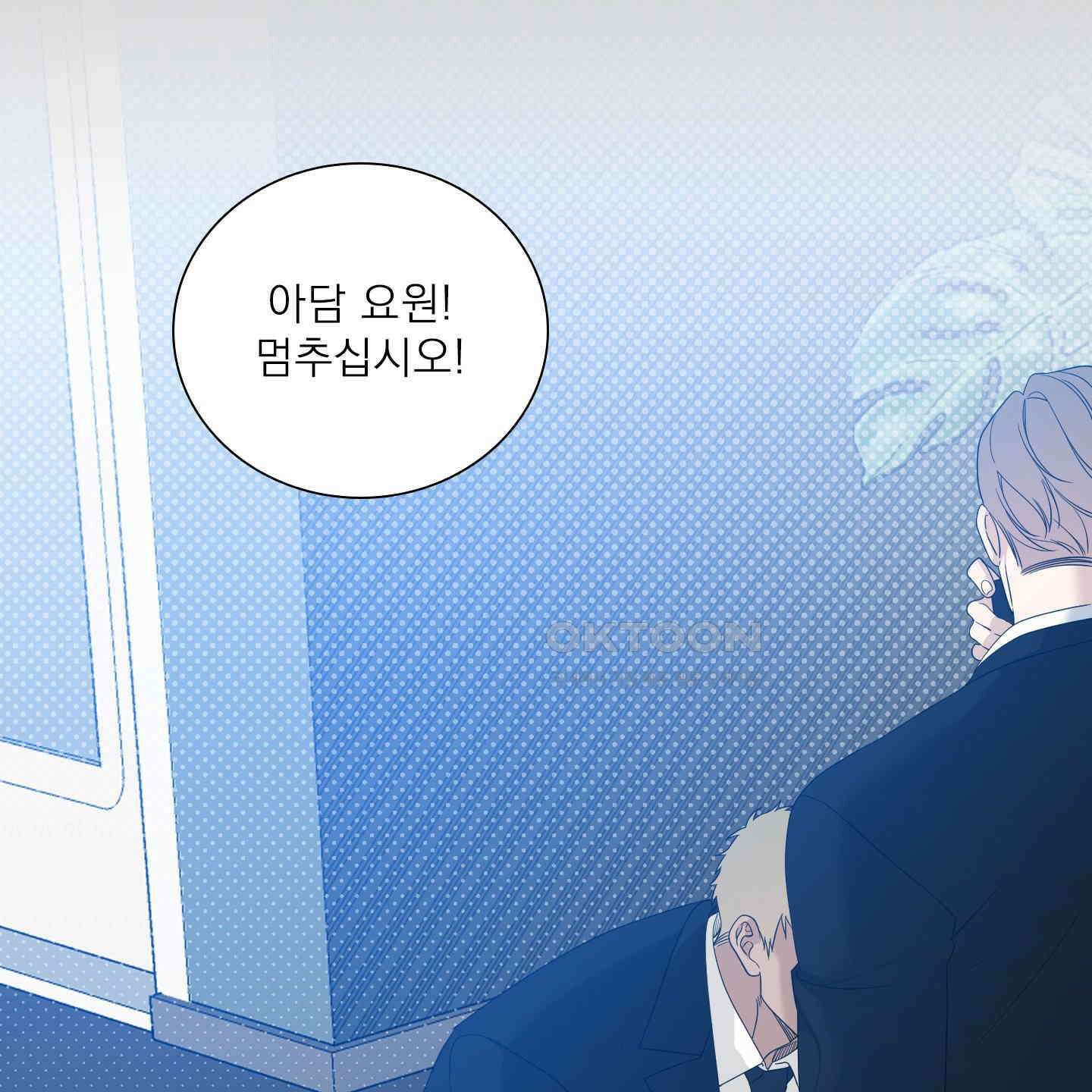 Dear. 00(디어, 제로제로) 19화 11