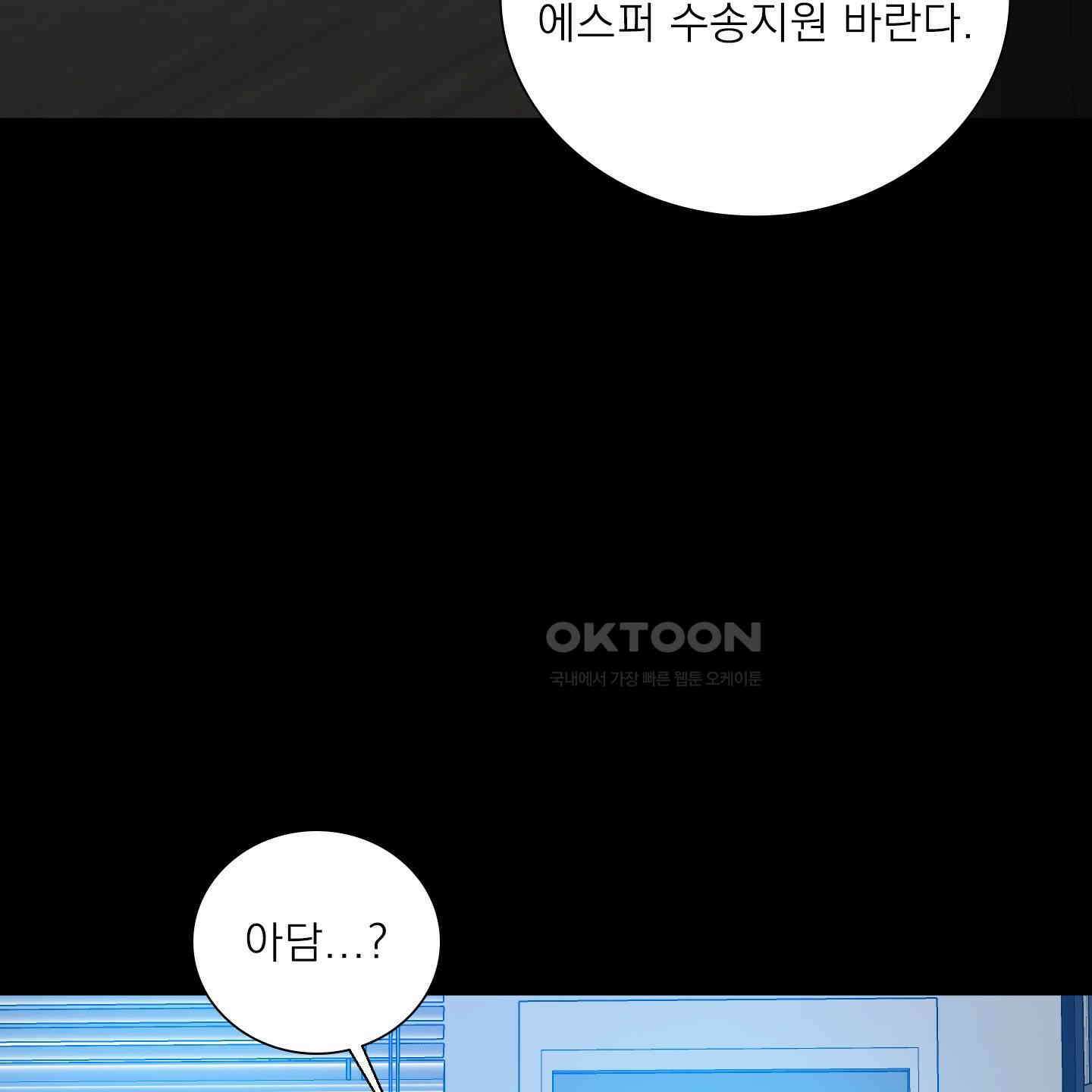 Dear. 00(디어, 제로제로) 19화 13