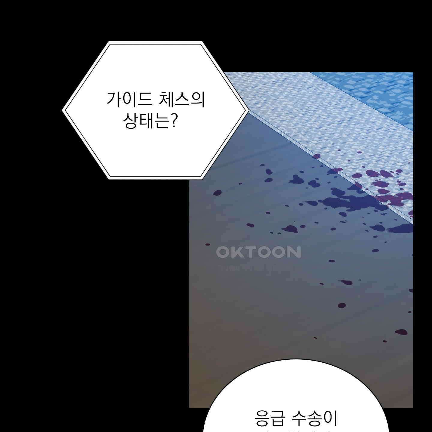 Dear. 00(디어, 제로제로) 19화 15