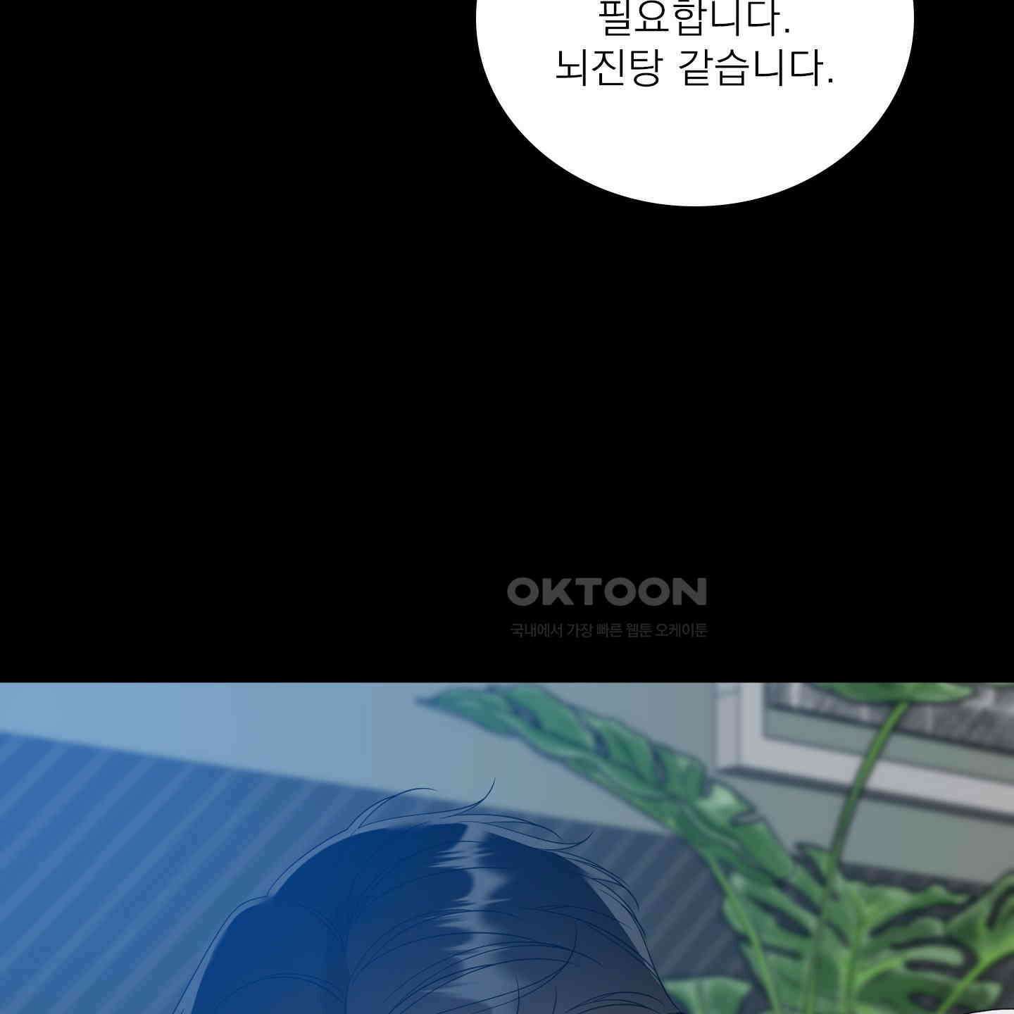 Dear. 00(디어, 제로제로) 19화 16