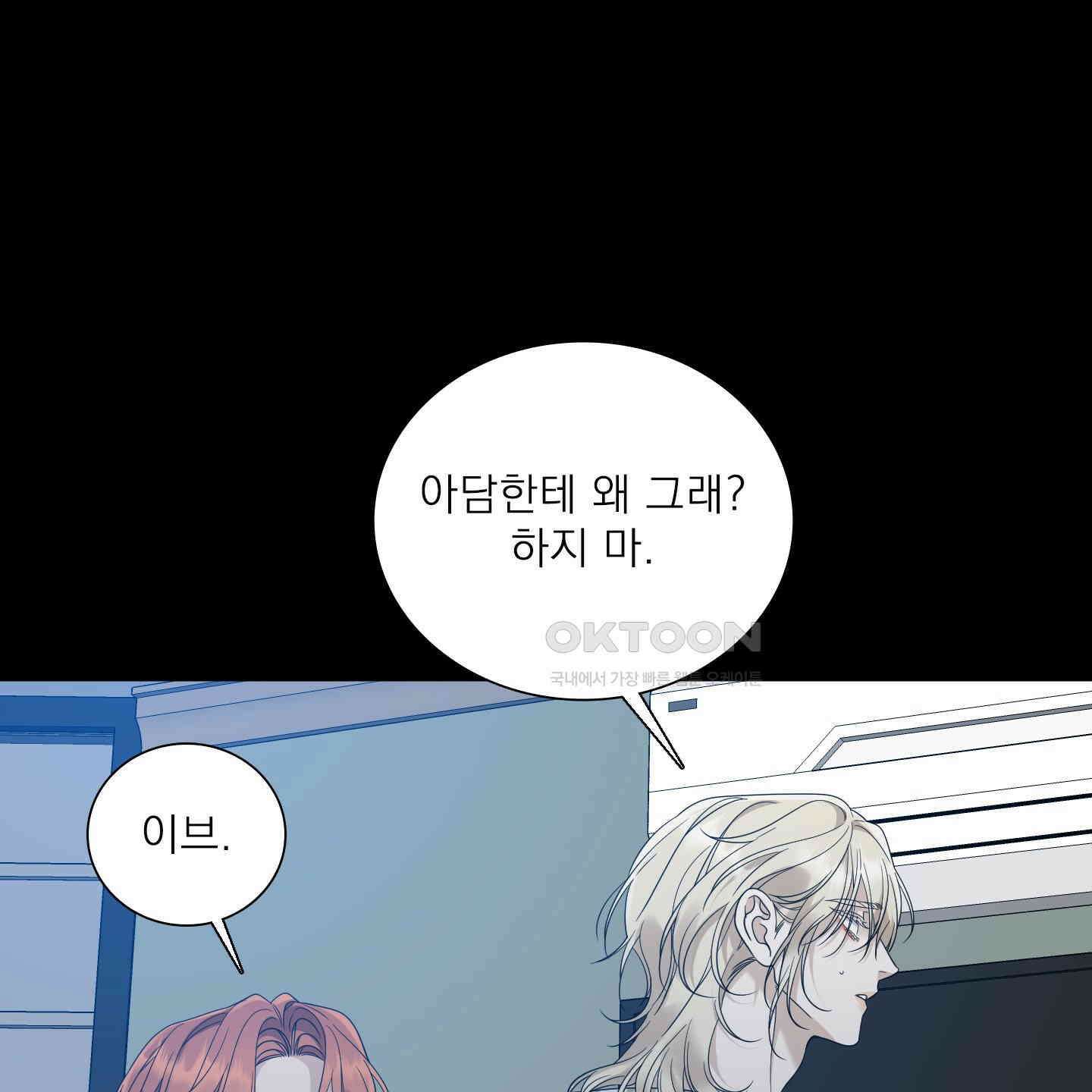 Dear. 00(디어, 제로제로) 19화 18