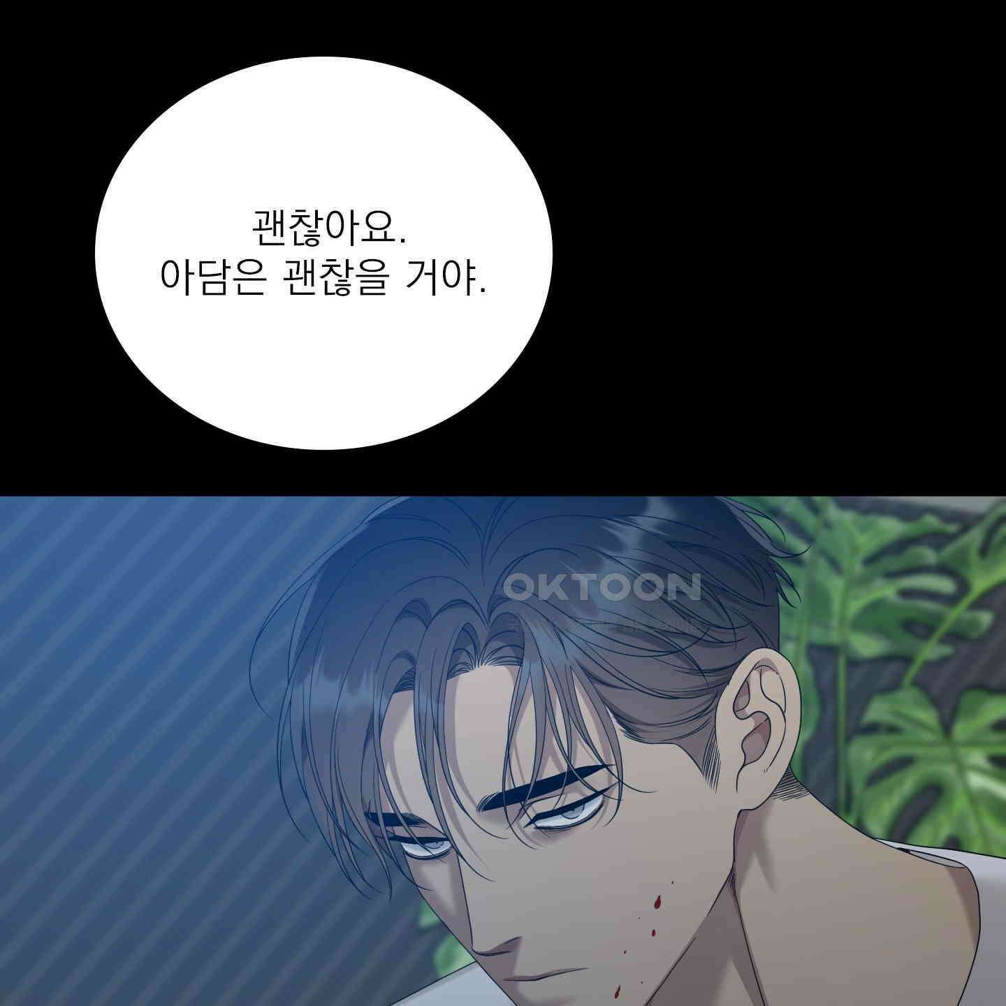 Dear. 00(디어, 제로제로) 19화 20
