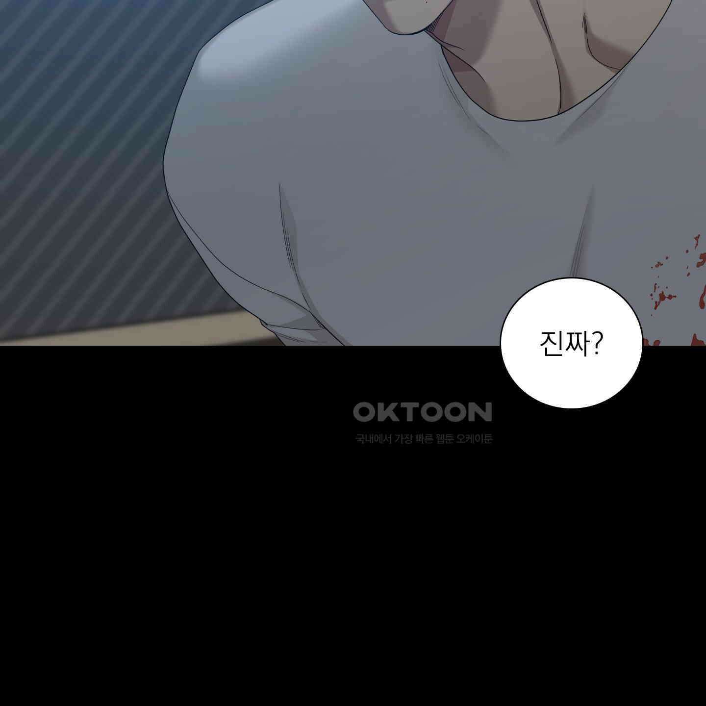 Dear. 00(디어, 제로제로) 19화 21