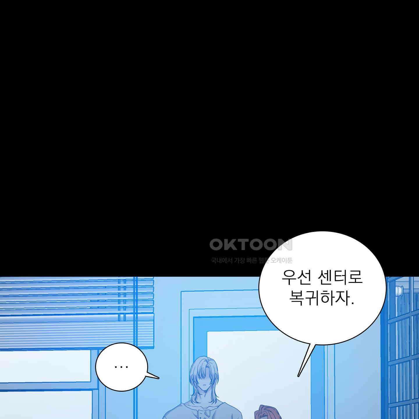 Dear. 00(디어, 제로제로) 19화 25