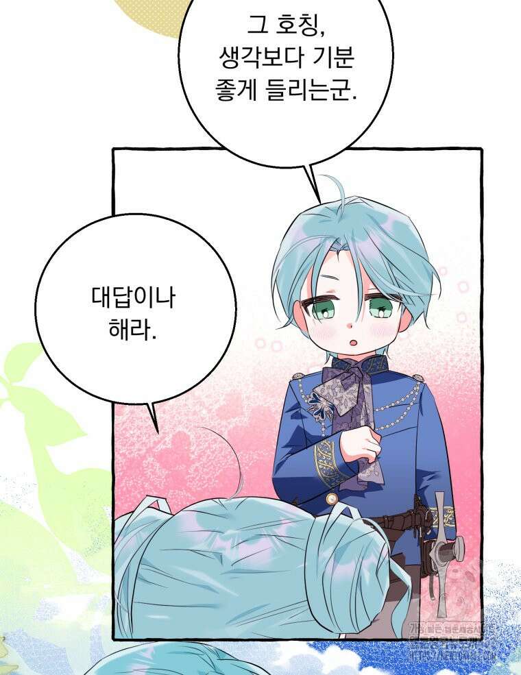 로판을 모르면 죽습니다 32화 3