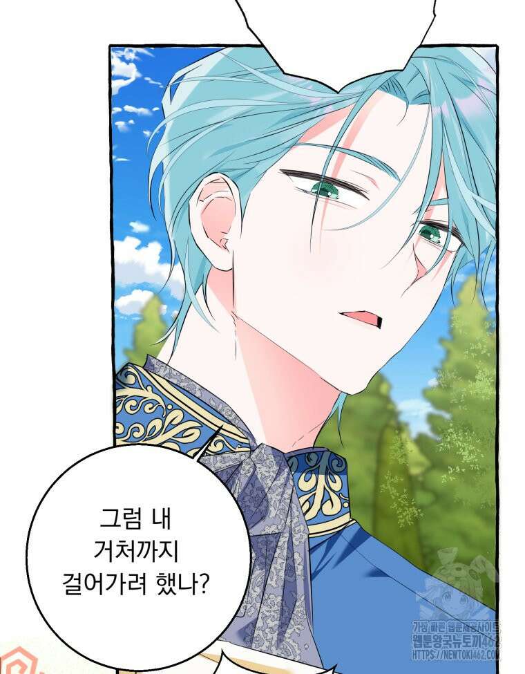 로판을 모르면 죽습니다 32화 12