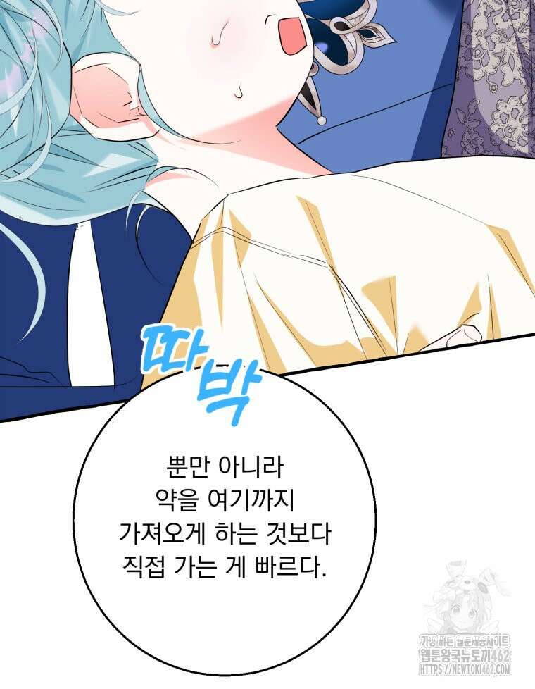 로판을 모르면 죽습니다 32화 14
