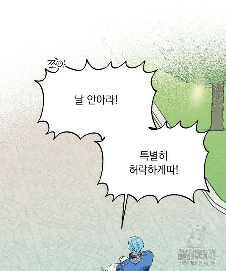 로판을 모르면 죽습니다 32화 20