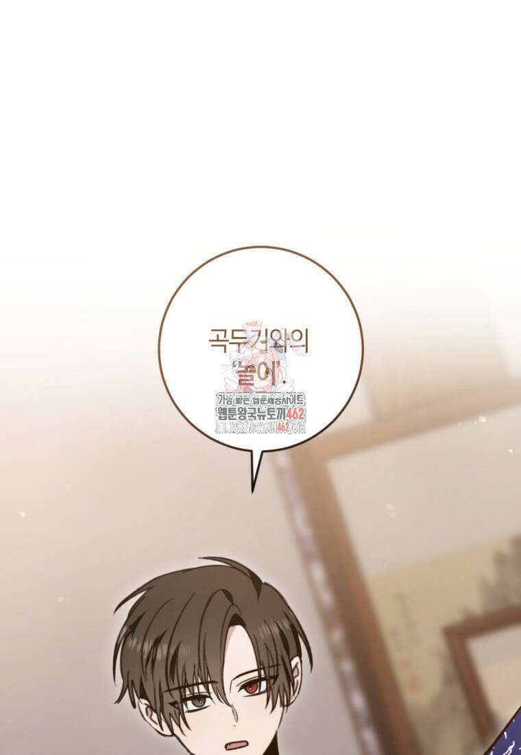 반월당의 기묘한 이야기 41화 1
