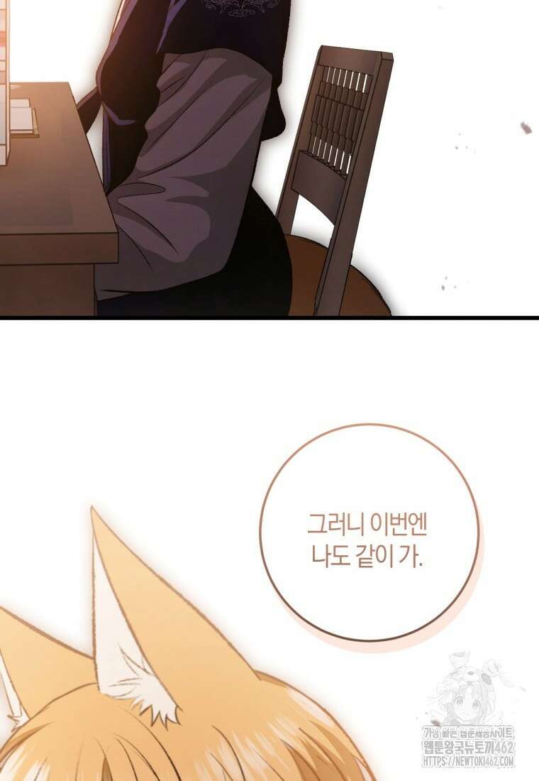 반월당의 기묘한 이야기 41화 10