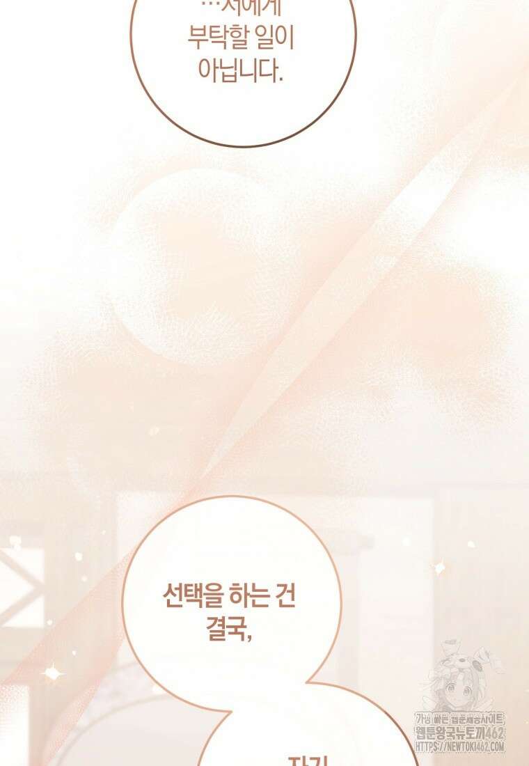 반월당의 기묘한 이야기 41화 15