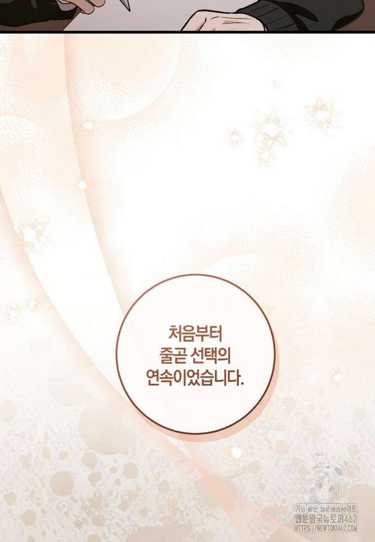 반월당의 기묘한 이야기 41화 17