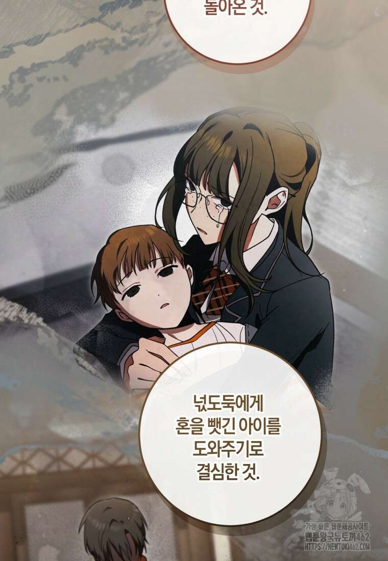반월당의 기묘한 이야기 41화 19